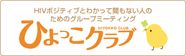 ひよっこクラブ28期参加者募集中 ひよっこクラブ28期参加者募集中