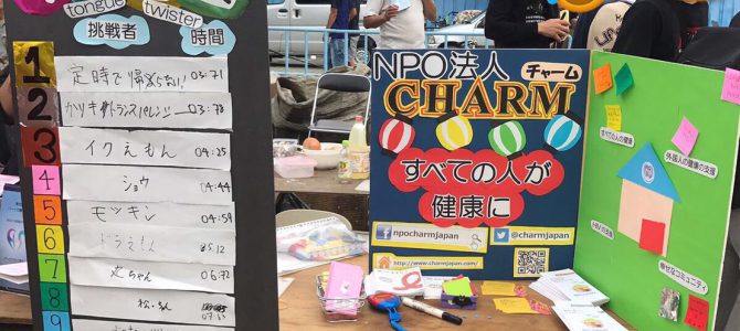 第46回釜ヶ崎夏まつりに参加してきました。