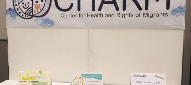 第33回日本エイズ学会学術集会での出展のお知らせ 第33回日本エイズ学会学術集会での出展のお知らせ