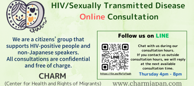 HIV/STI Online Consultation (LINE)