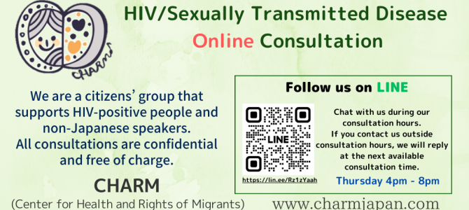 HIV/STI Online Consultation (LINE) HIV/STI Online Consultation (LINE)